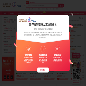 亳州是味儿网