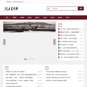 神州书画院