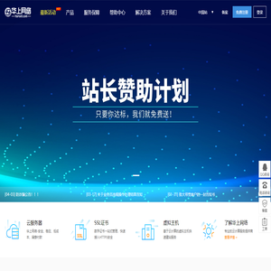 华上网络