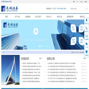 长城证券股份有限公司