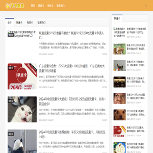 中凡科技