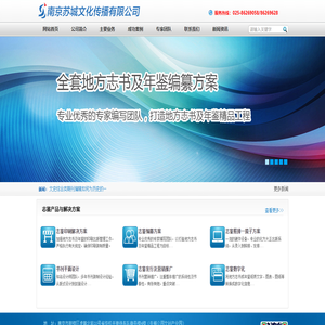 南京苏城文化传播有限公司