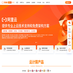北京阿里云代理商北京万域城科技有限公司