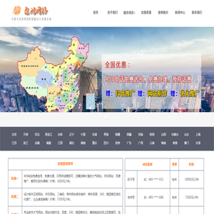 免费网站建设制作