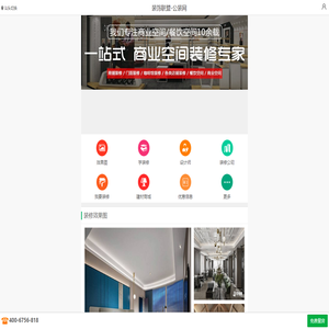 公装网