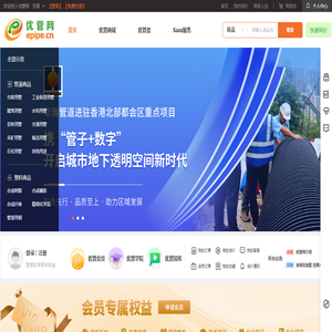 优管网