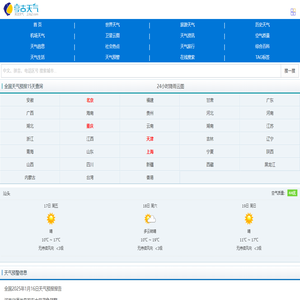 北京天气预报15天查询,今日天气预报