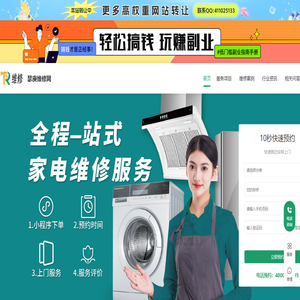 空调冰箱维修