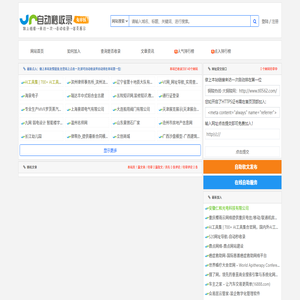 铜陵热线