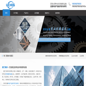 厦门有承科技有限公司