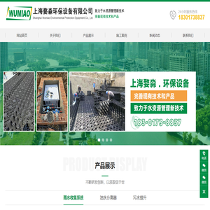上海婺淼环保设备有限公司
