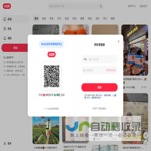 小红书