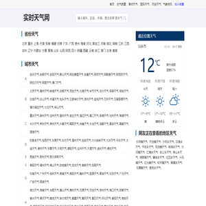 全国精准天气预报一周