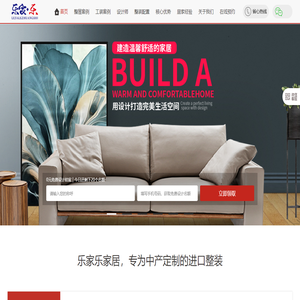 乐家乐