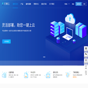 龙誉云引擎