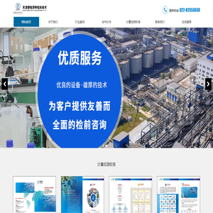 天津煜恒溯传检测技术有限公司
