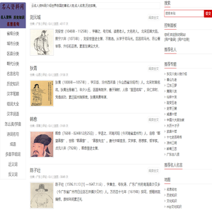云名人资料网