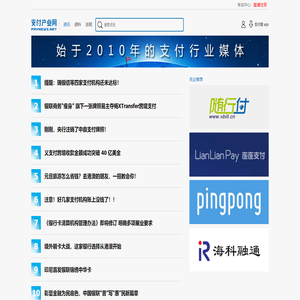支付产业网