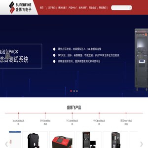 西安盛博飞电子科技有限公司