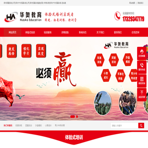 郑州团建活动公司