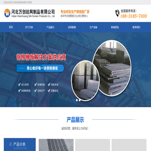 钢格栅