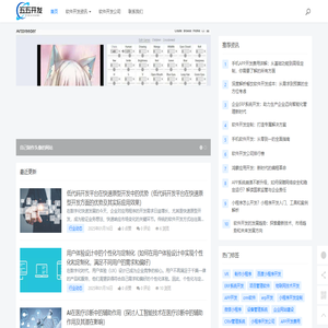 专业软件开发与解决方案提供商