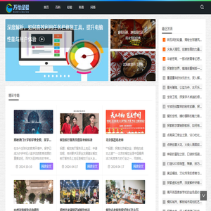 万怡经验网