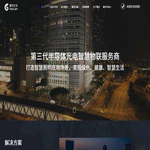 数字之光智慧科技集团有限公司