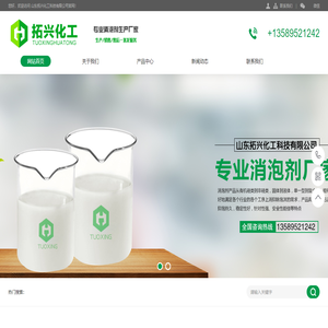 消泡剂