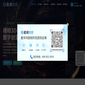 苏州星域视感科技有限公司