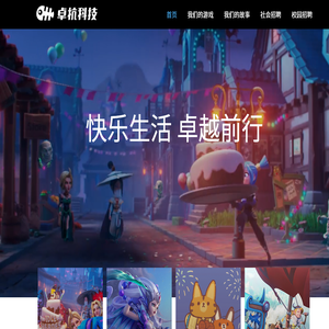 成都卓杭网络科技股份有限公司