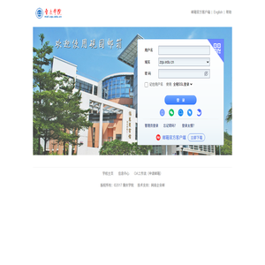 肇庆学院砚园邮箱