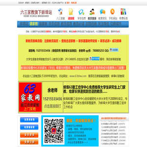 蚌埠家教