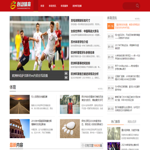 创动体育