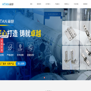 不锈钢铰链,扭矩铰链,阻尼铰链,不锈钢拉手