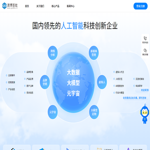 清博智能