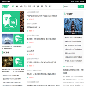 未探网
