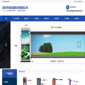 宏创威科技