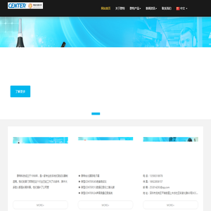 台湾群特CENTER,群特科技