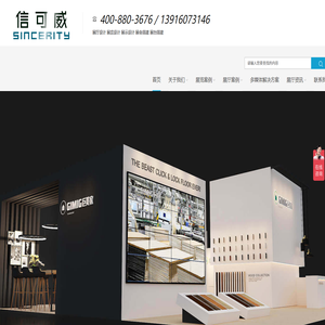 展览展示设计
