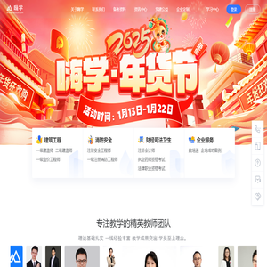 嗨学网