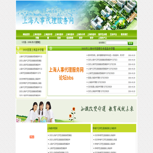 上海高中学籍