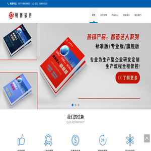温州财博软件有限公司