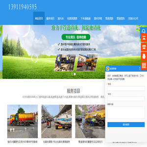 北京管道疏通清洗