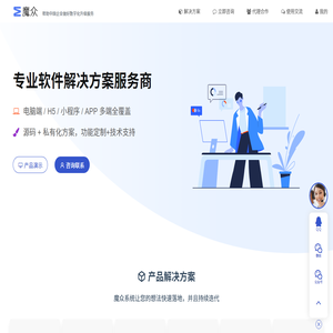 魔众软件