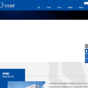 山东国泰创新供水技术有限公司