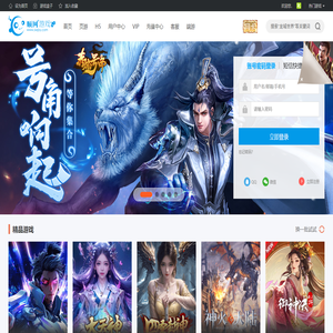 顺网游戏