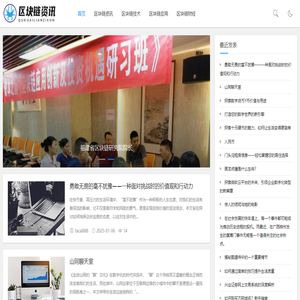 财来区块链百科知识