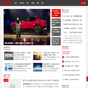 全时车报网