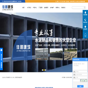 佳木斯水泥制品